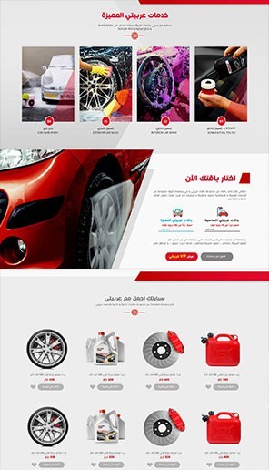 3arabity
