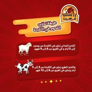 Shaheta