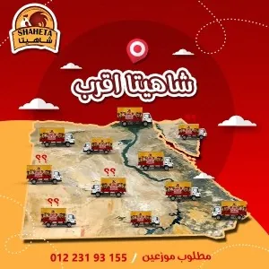 Shaheta