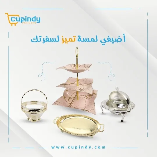 Cupindy