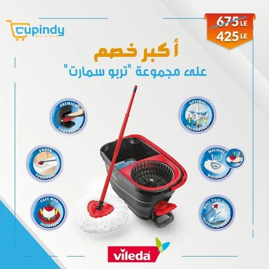 Cupindy
