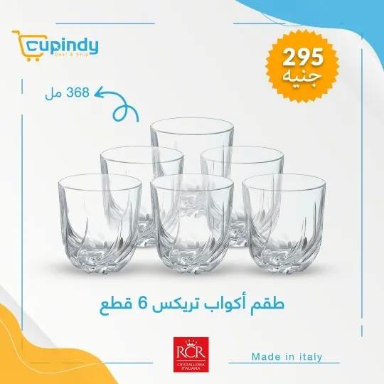 Cupindy
