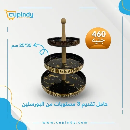 Cupindy