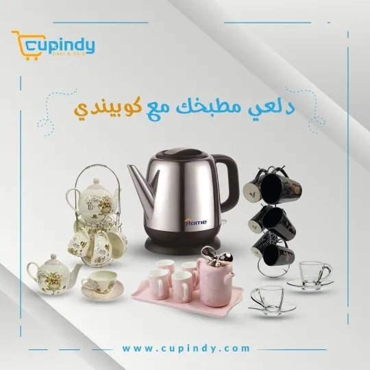 Cupindy