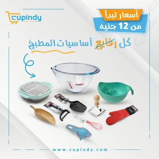 Cupindy