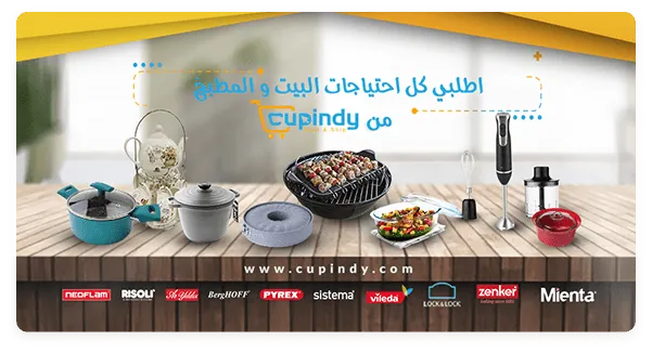 Cupindy